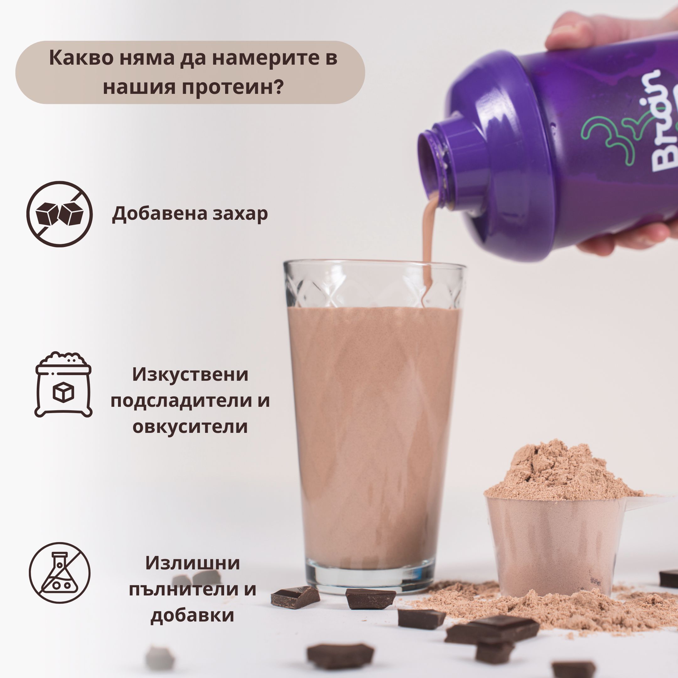 (Bulharština) ČOKOLÁDA